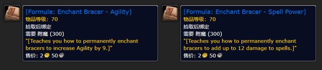 服：新的护腕附魔、瞄准镜、R14武器球友会体育网站《魔兽世界》Plus(图2)