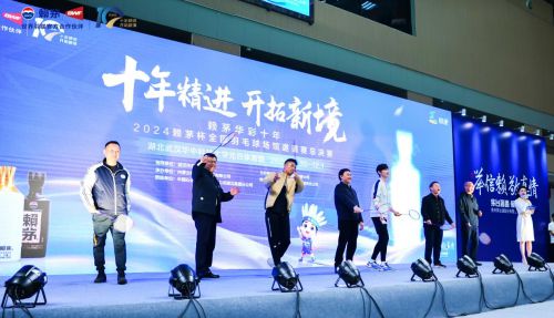 茅杯全国羽毛球场馆邀请赛总决赛圆满收官！球友会网址荣耀见证信赖相传—2024赖(图3)