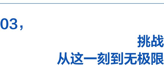 碍遇见身体里的英雄球友会网址穿越障(图5)
