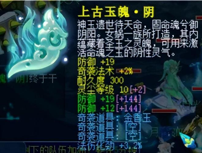 级灵尘140无级别焚琴大刀面世梦幻西游极品三防御玉魄打10