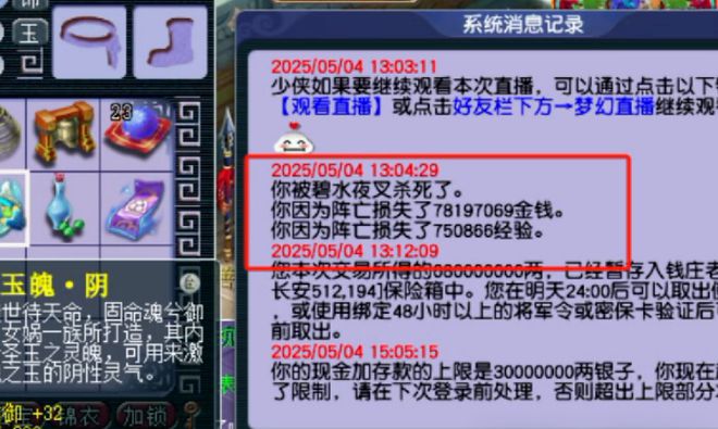 级灵尘140无级别焚琴大刀面世梦幻西游极品三防御玉魄打10(图2)